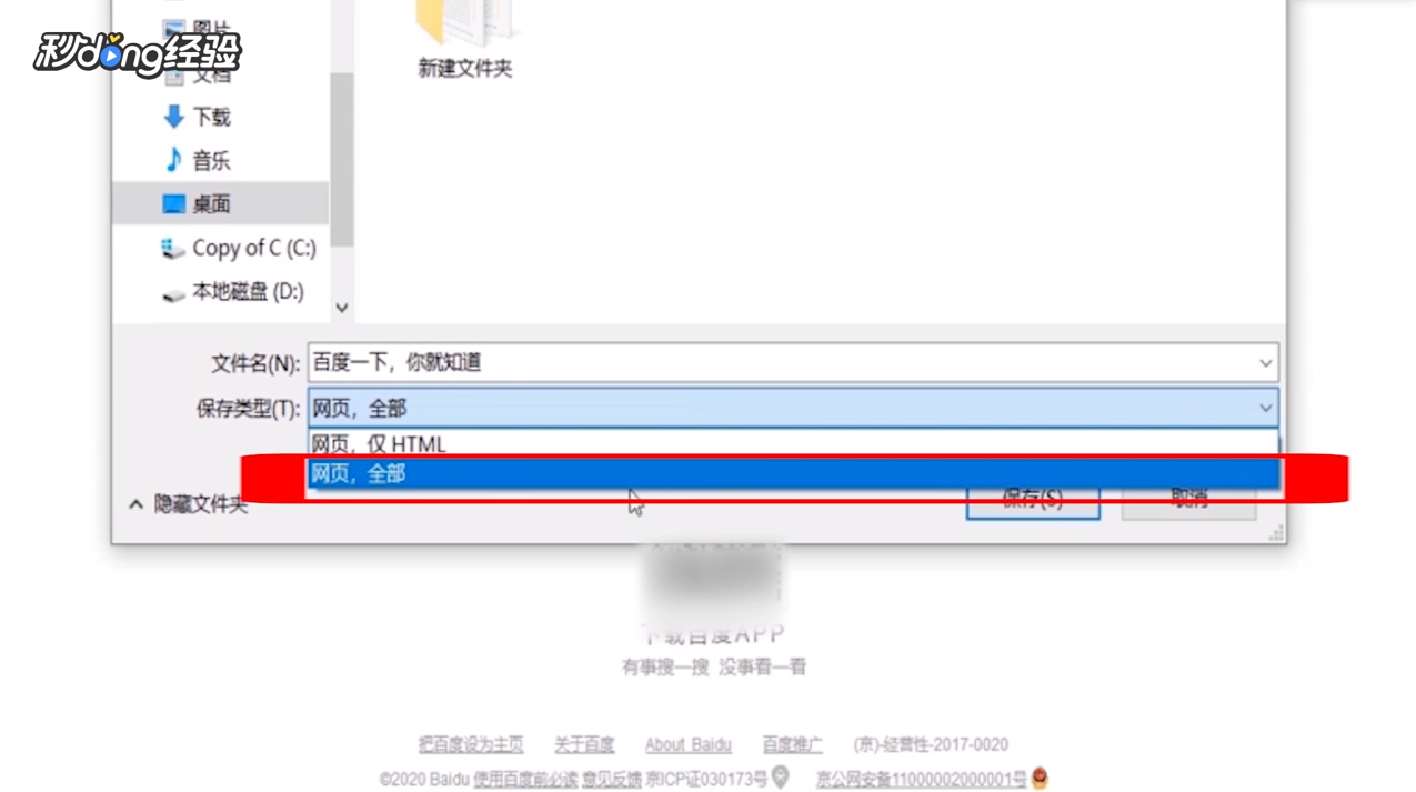 怎么把网页上的内容变成文档
