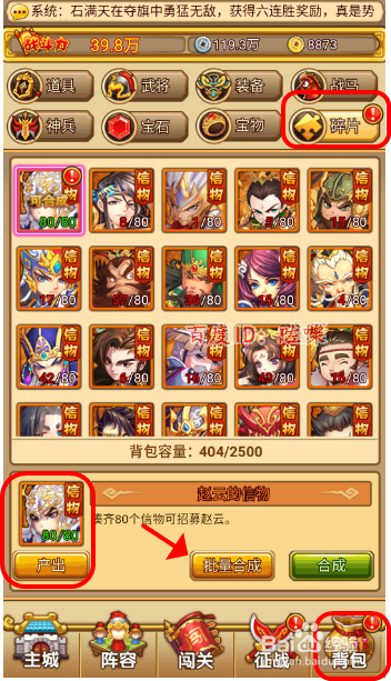 塔防守卫者怎么快速招募神射手神将赵云