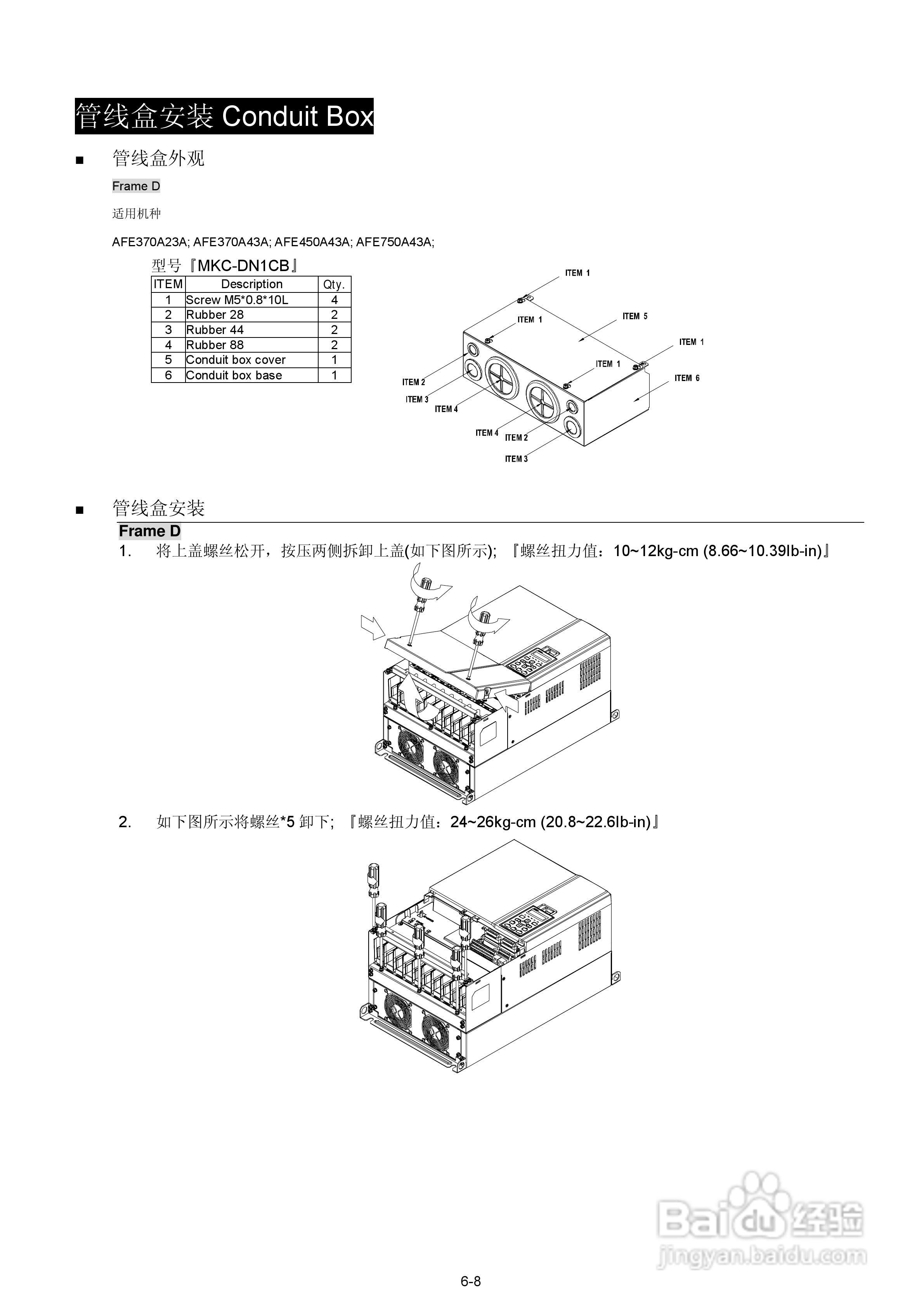 台达AFE2000主动式电源回生单元使用手册:[3]