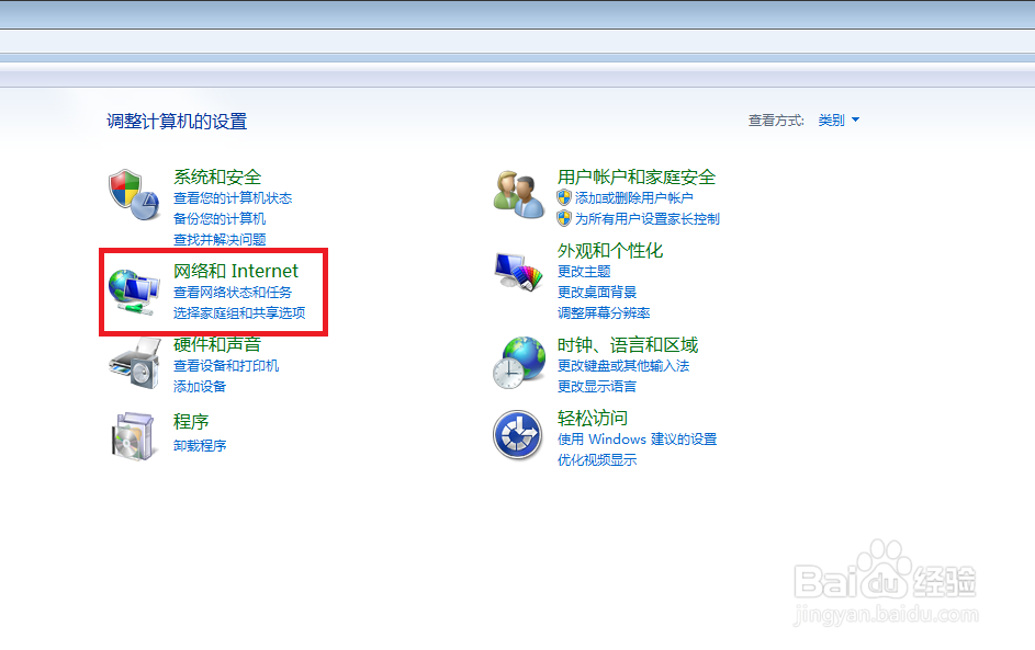 如何查询电脑默认网关