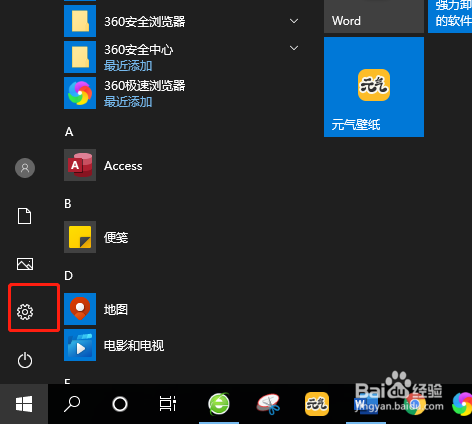 如何还原输入法位置