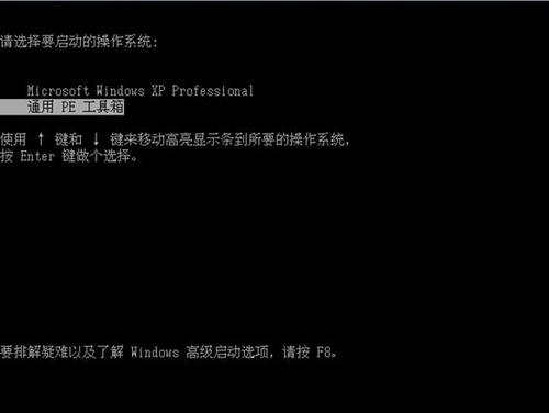 通过通用PE直装系统教程(示例为GhostXP)