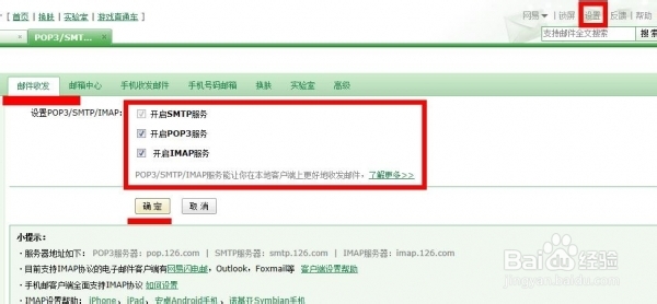 邮件发送返回错误信息, - Discuz!-安装使用