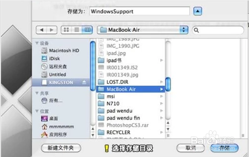 macbookair双系统怎么安装?