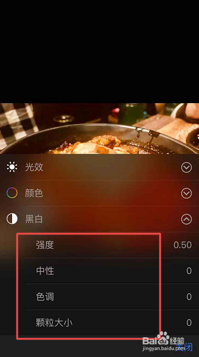 如何用手机内照片功能修图片