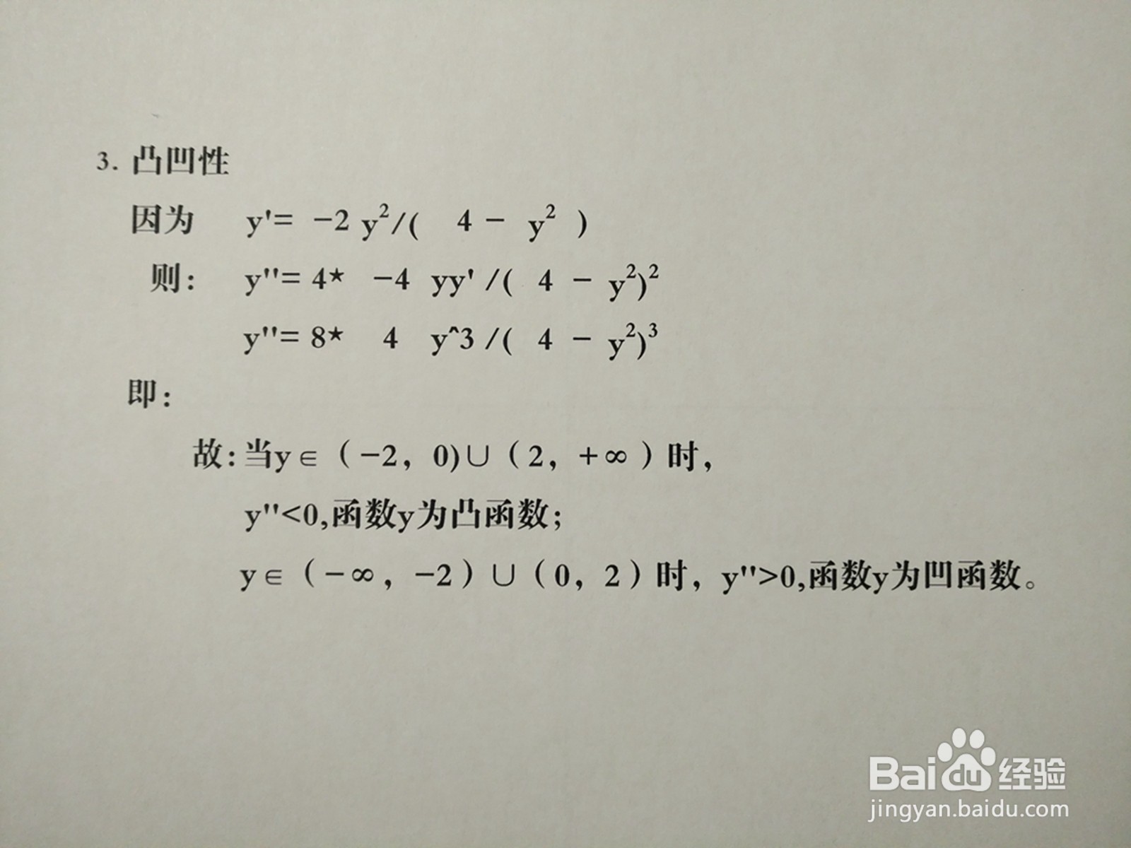 详细解析曲线方程y^2-2xy+4=0的图像示意图