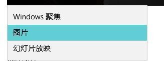 Windows10如何更改锁屏壁纸