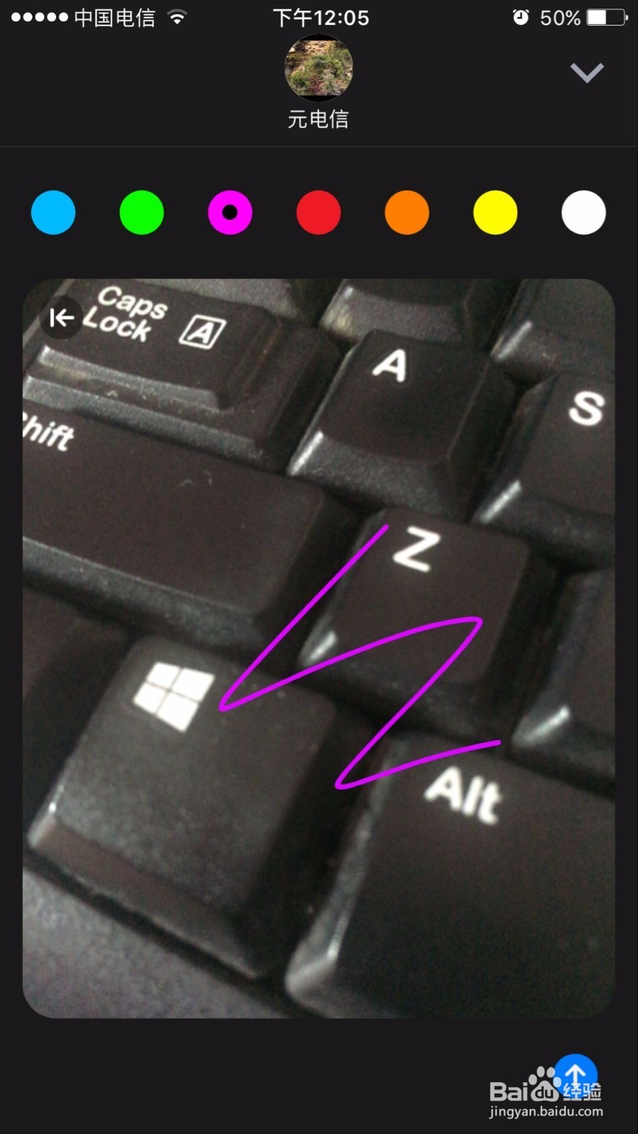 苹果手机短信如何使用手绘功能