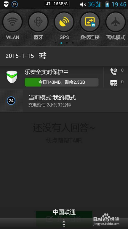 手机百度地图怎样导航