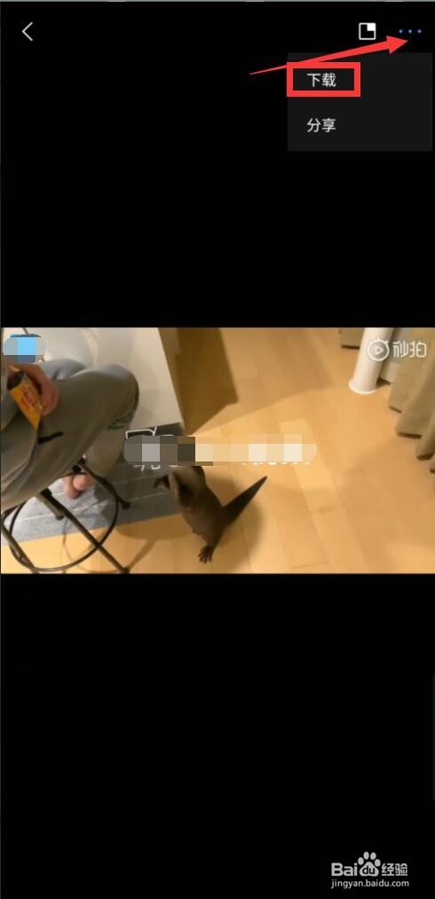怎样将微博中的视频下载保存至手机