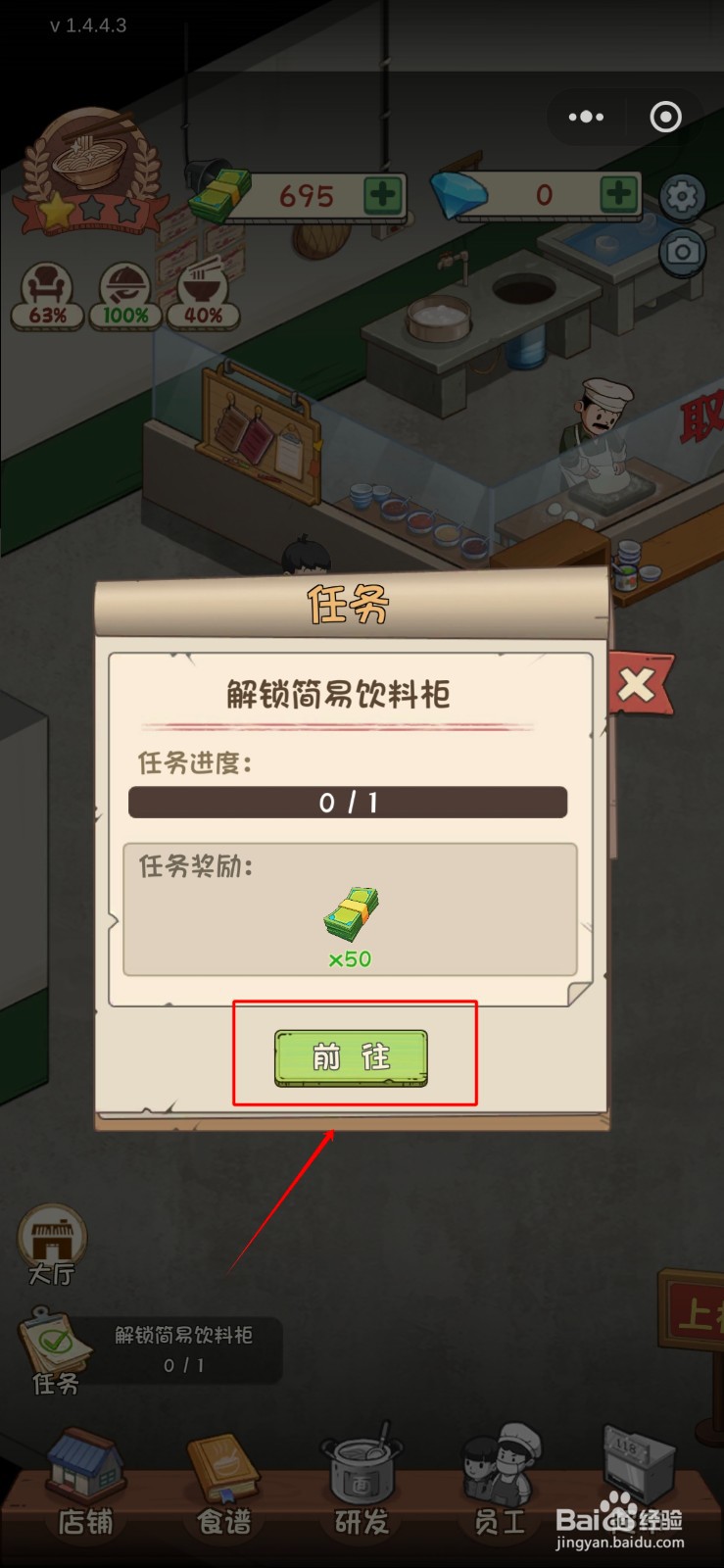 全民企业家如何完成任务