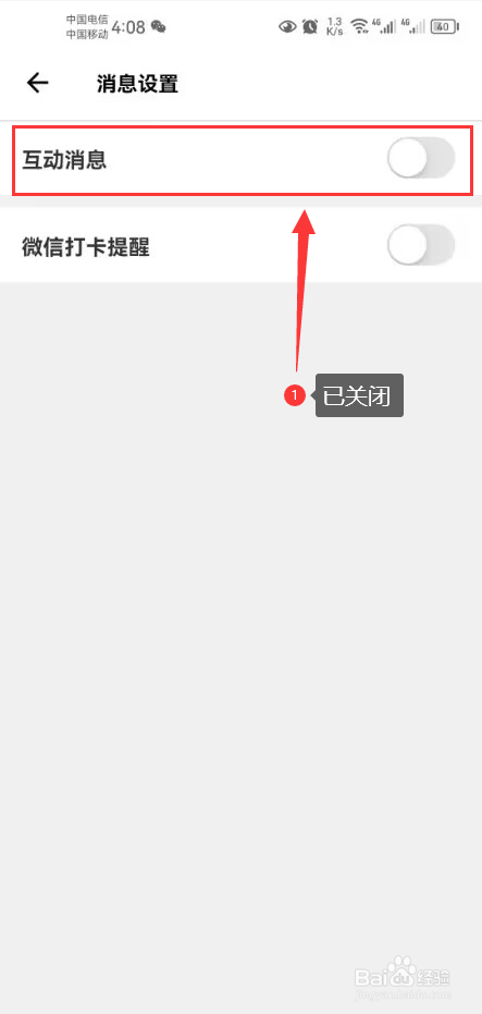扇贝听力口语怎么关闭互动消息通知功能