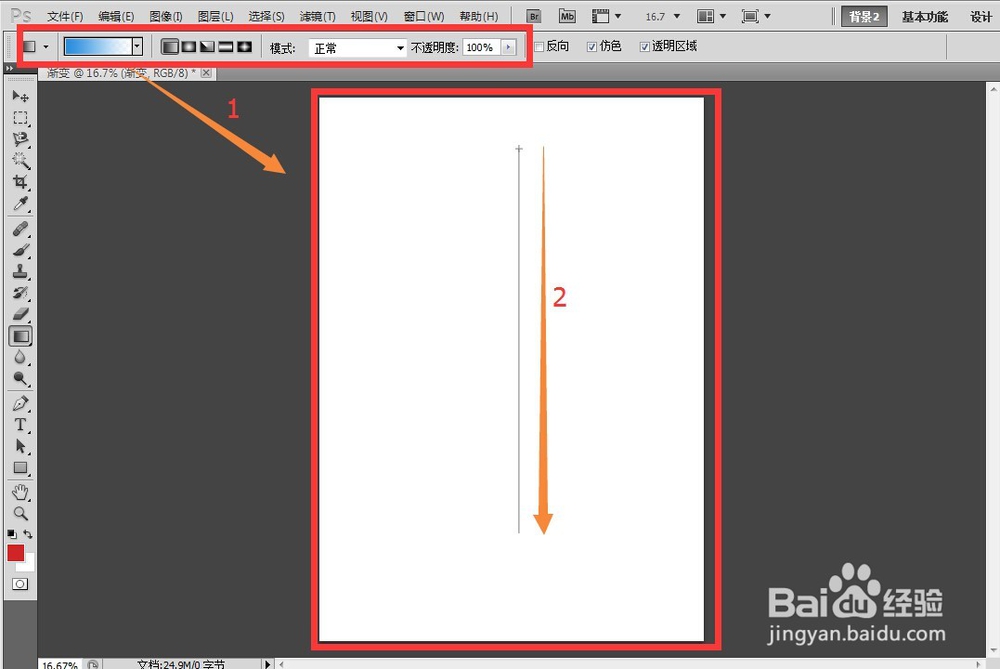 PS渐变工具的使用和参数设计方法