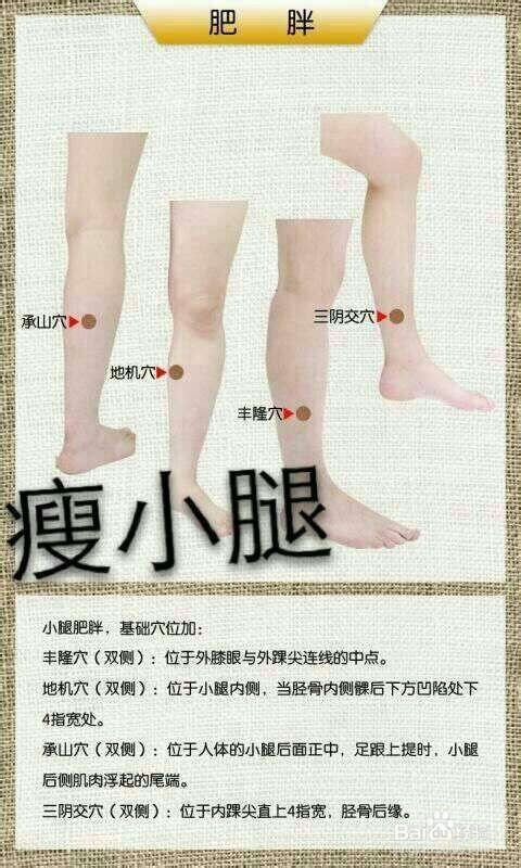 瘦针灸的正确使用方法