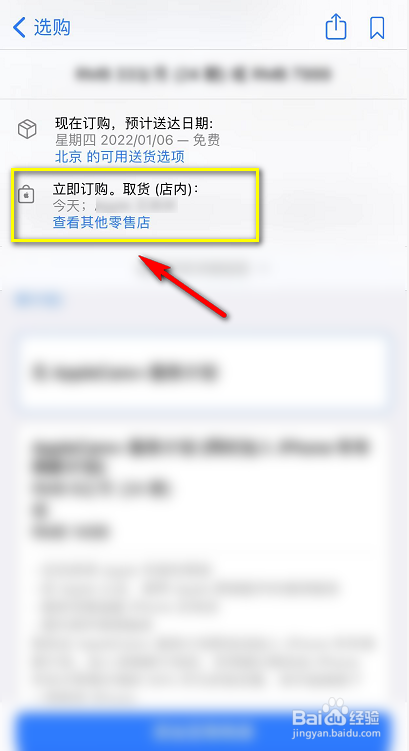 实体店什么时候开售苹果手机