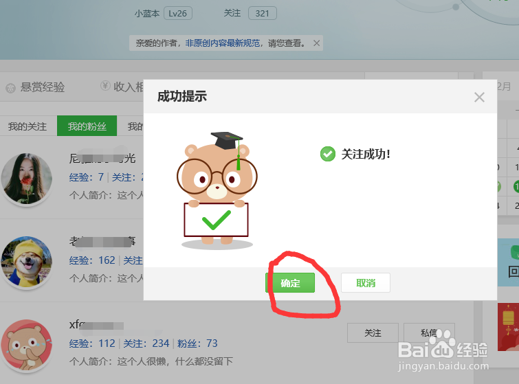 百度经验如何进行经验互动？