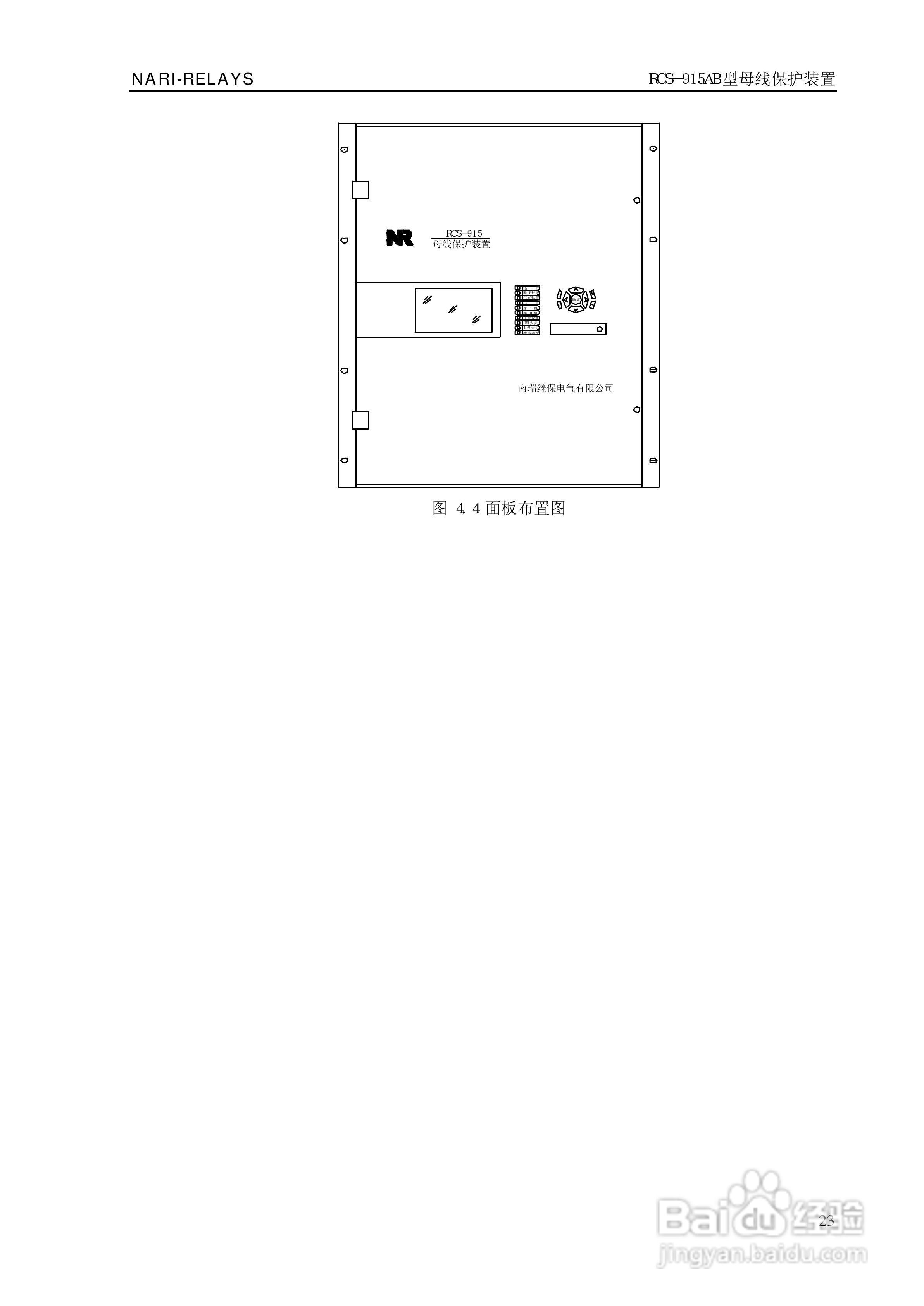 RCS-915AB型微机母线保护装置技术和使用说明书:[3]