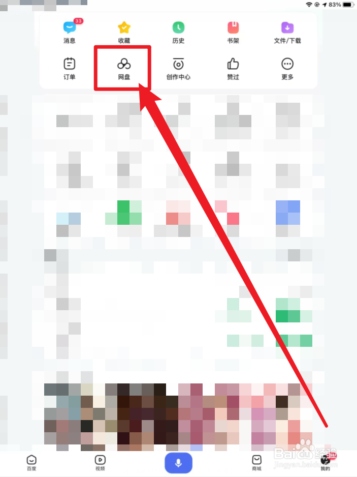 百度软件图片压缩功能在哪里？