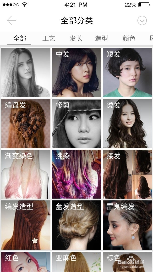 美美发-遇见美丽使用方法