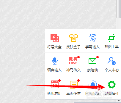 百度输入法如何导出，导入词库