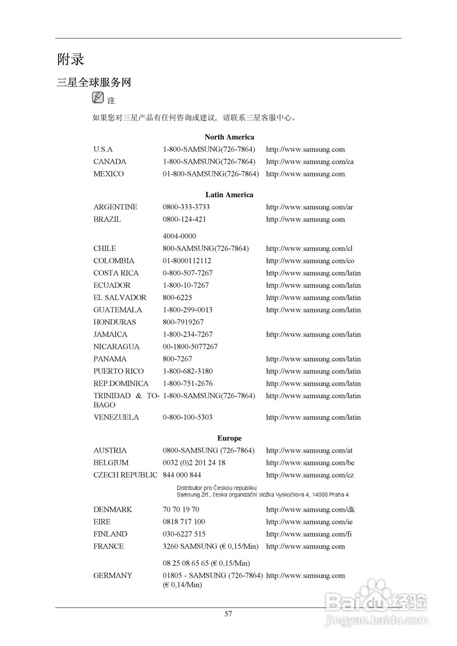 三星933GW液晶显示器使用说明书:[6]