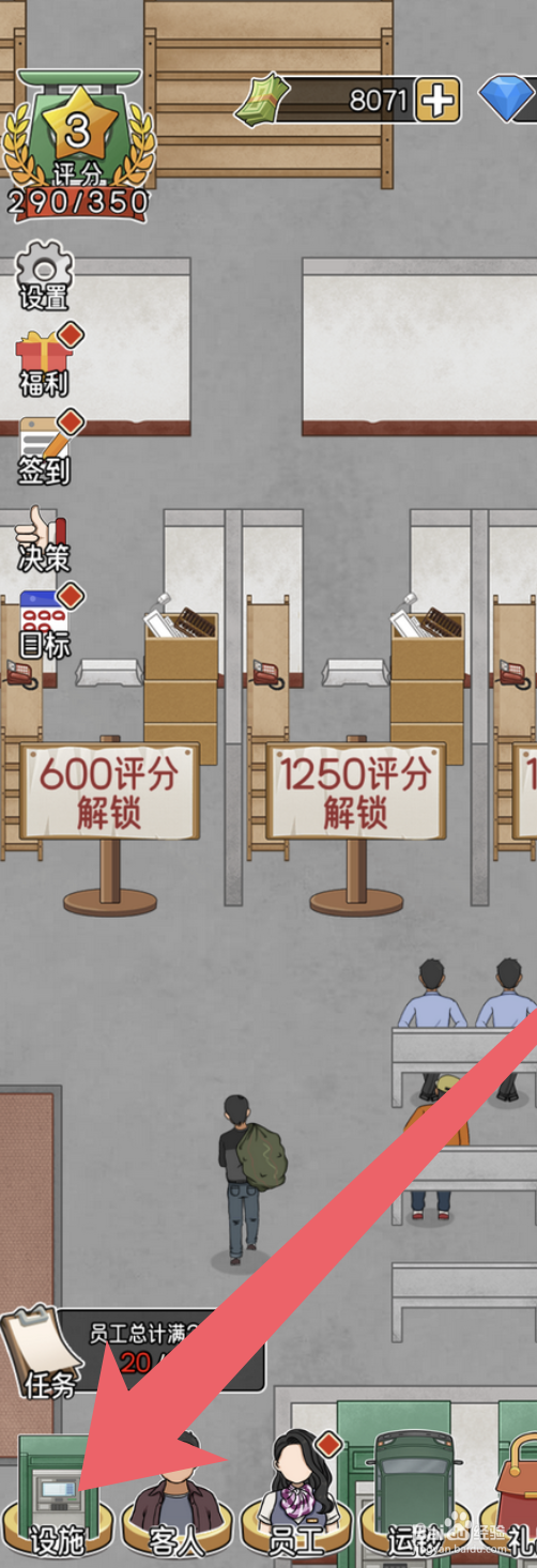 《我的亿万富翁之路》在哪里可以解锁电话