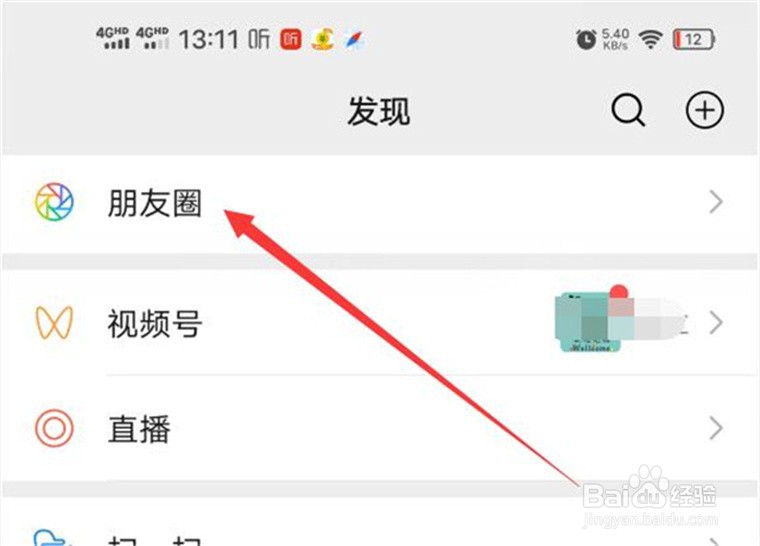 微信朋友圈怎么添加一个视频背景？