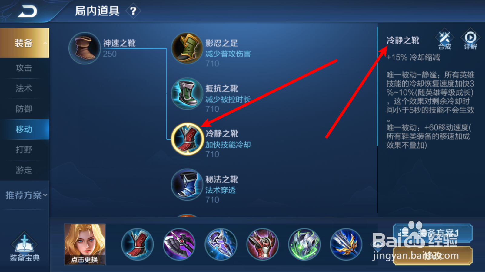 王者新英雄夏洛特出装