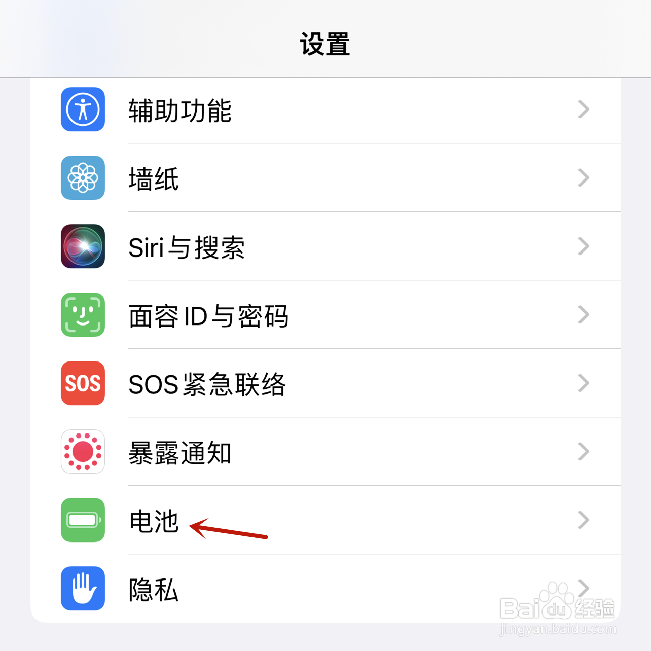 iphone13Pro Max怎么开启低电量模式