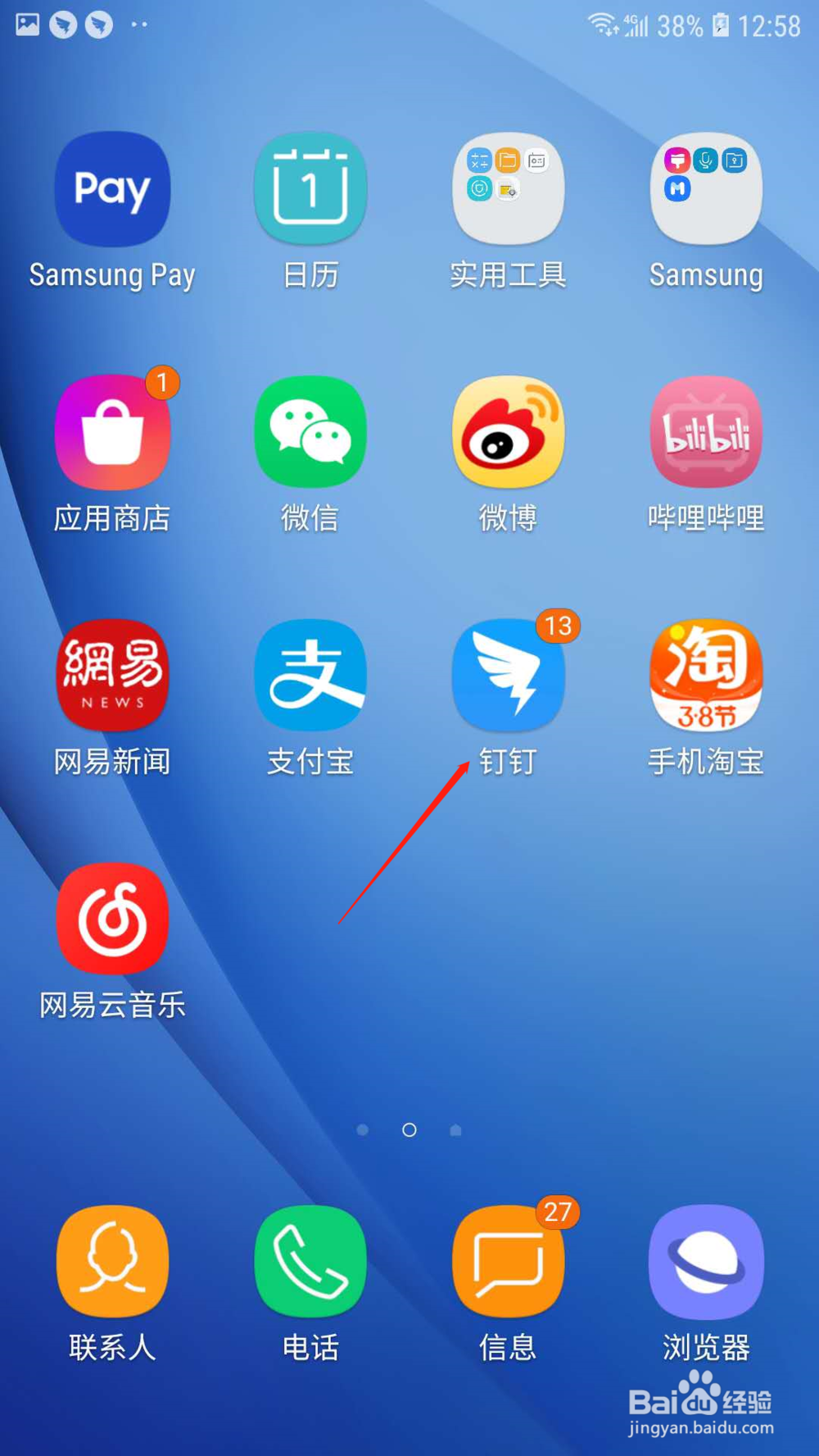钉钉怎样置顶便签