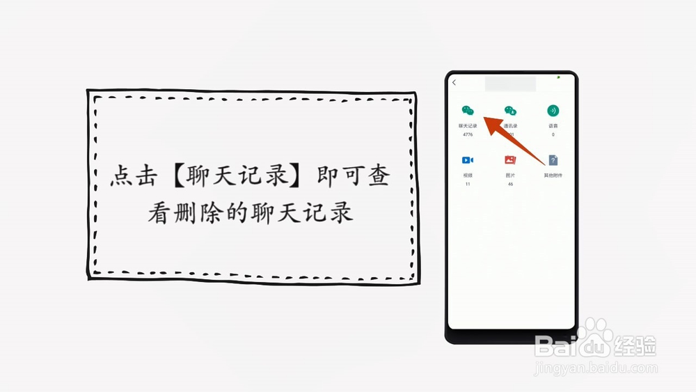 如何恢复微信聊天记录
