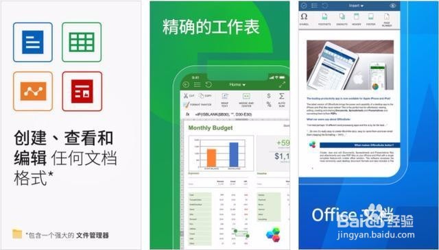 办公室出门在外都可以用到的商务办公利器有哪些