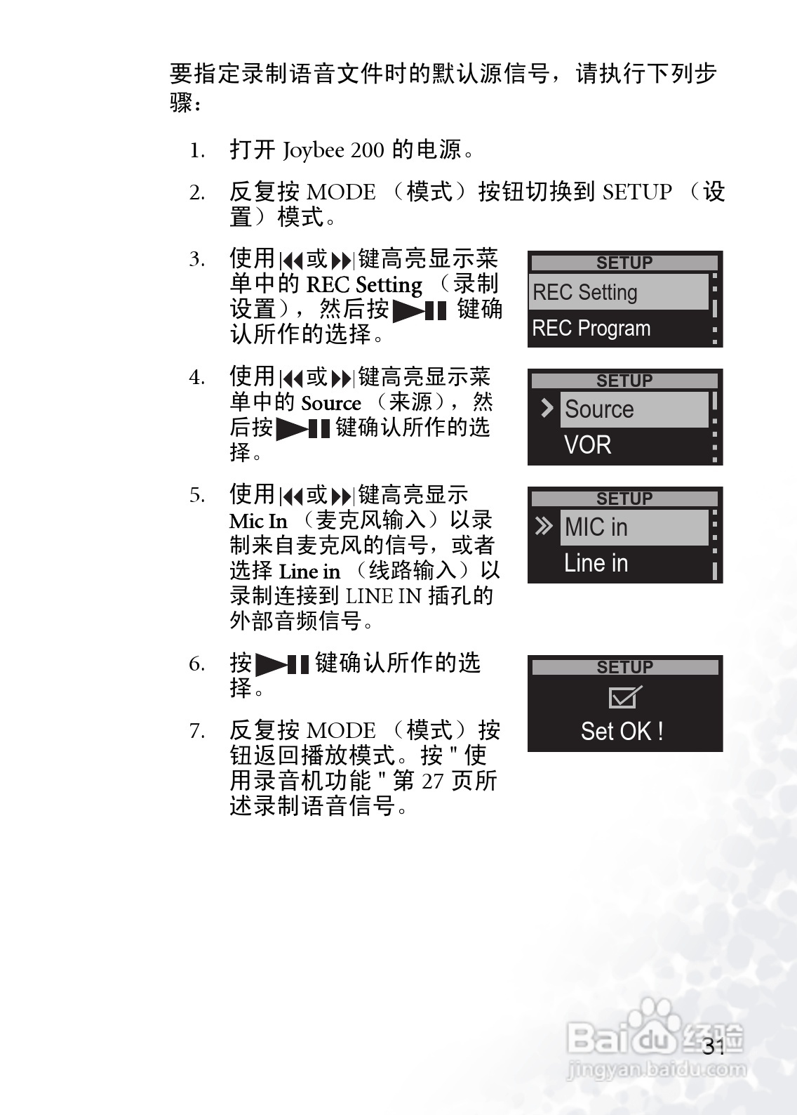 BenQ Joybee 200数字随身听使用者手册:[4]