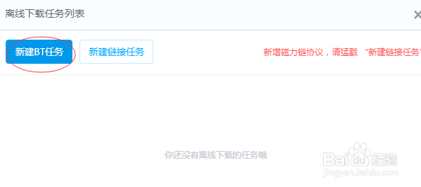 BT文件下载文件名中包含违规内容怎么办？