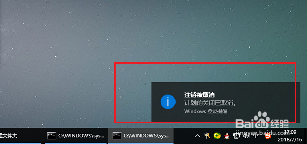 win10系统怎么通过命令实现自动关机