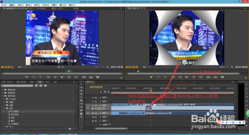 如何用Pr做视频切换特效