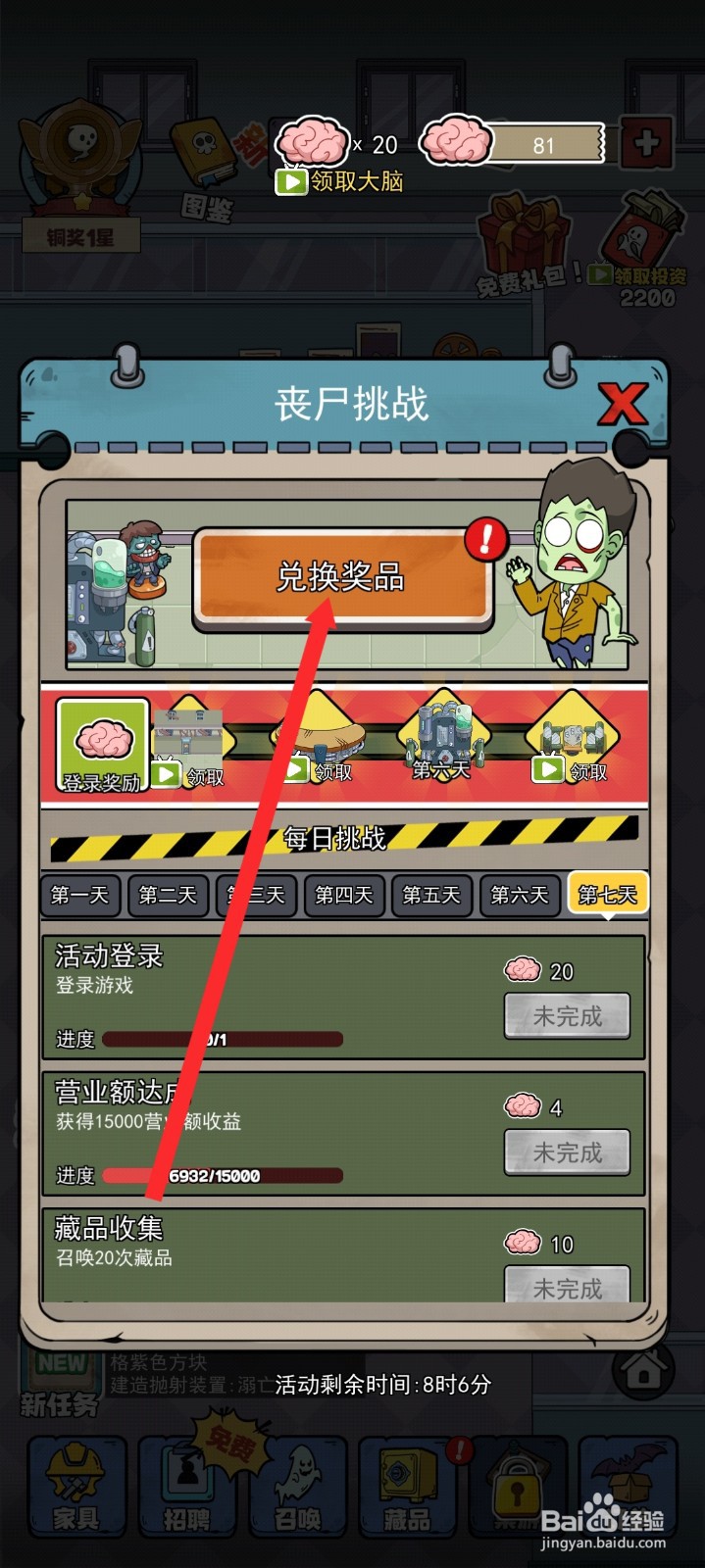 开个密室馆如何兑换研究院监控器