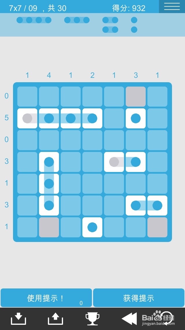 logic dots 逻辑点点 简单7*7过关图攻略(1)