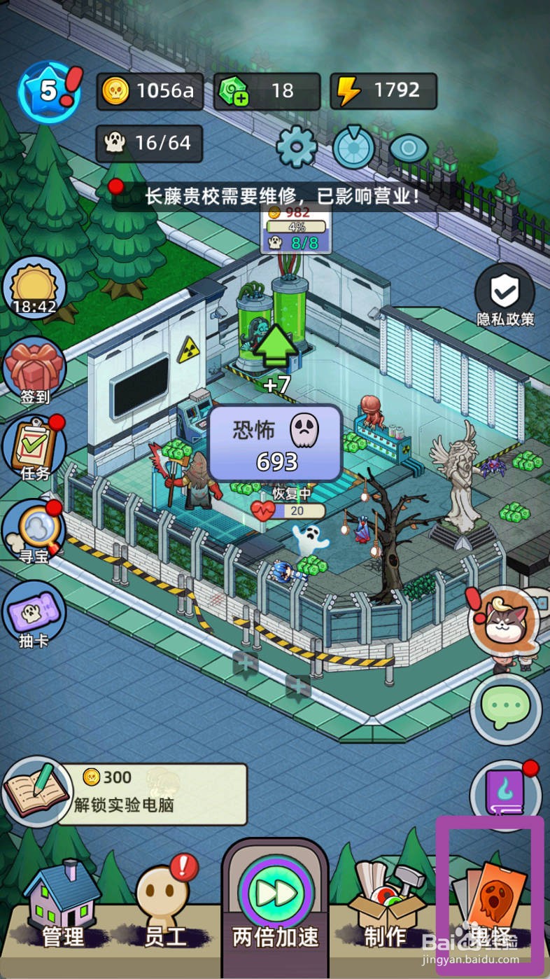 猛鬼打工日记如何升级鬼怪变异丧尸