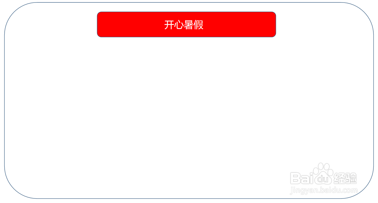 关于快乐暑假的手抄报简单又漂亮 一等奖