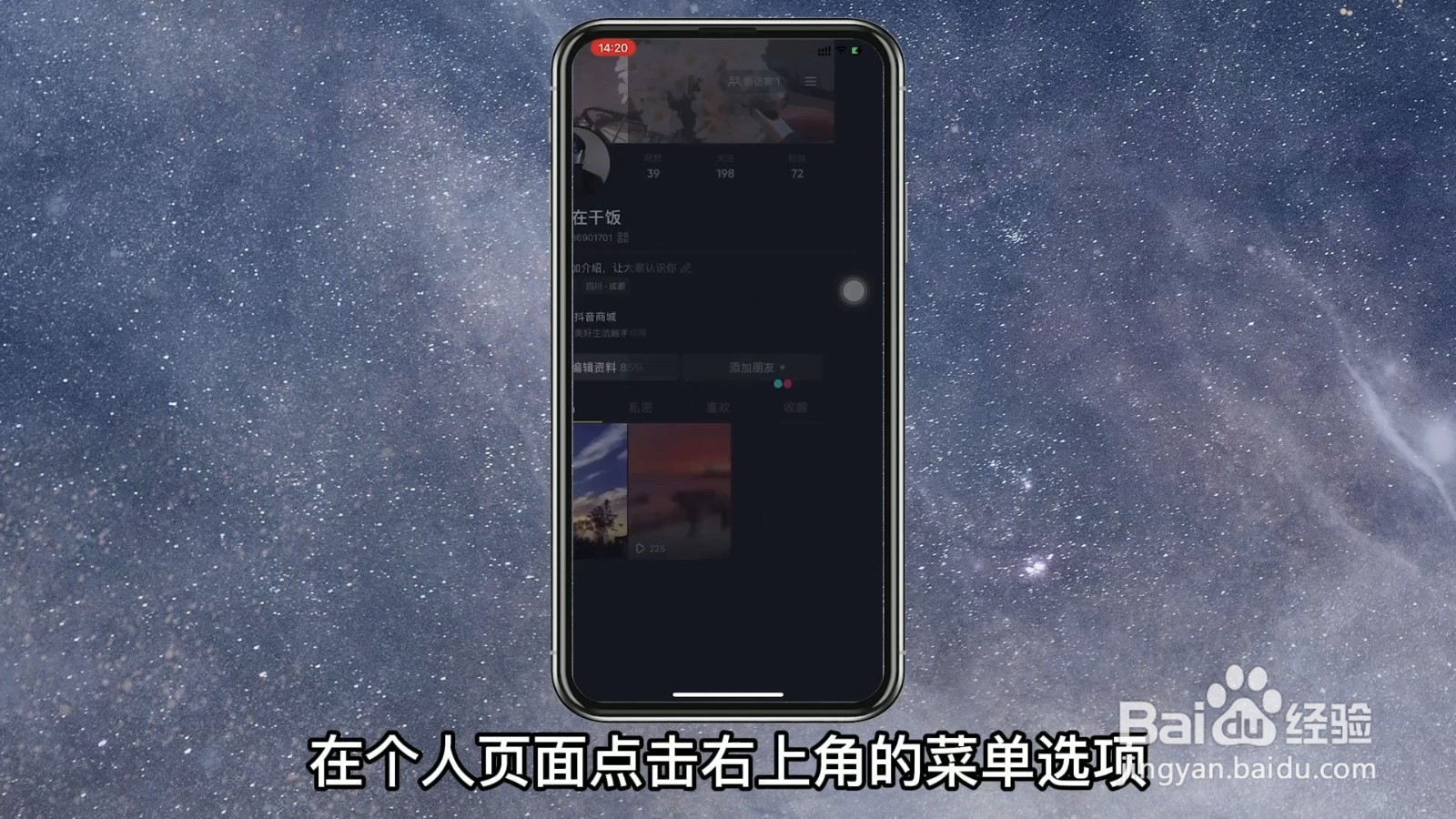 怎么关闭抖音免密支付