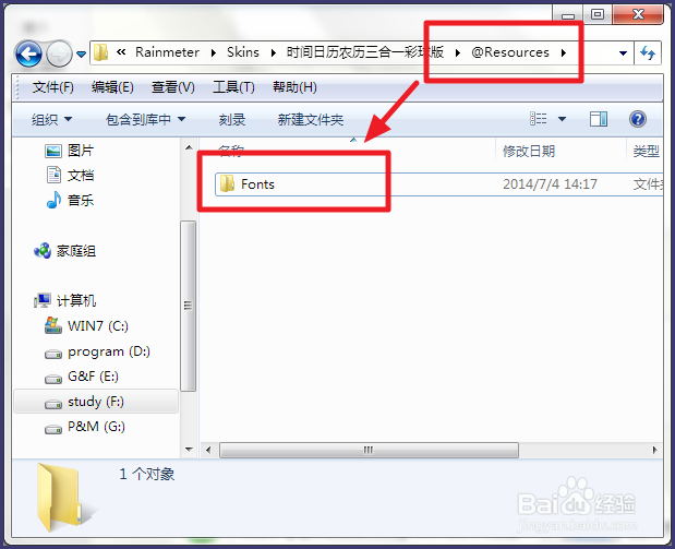 Rainmeter中如何安装字体 怎样获得字体的名称
