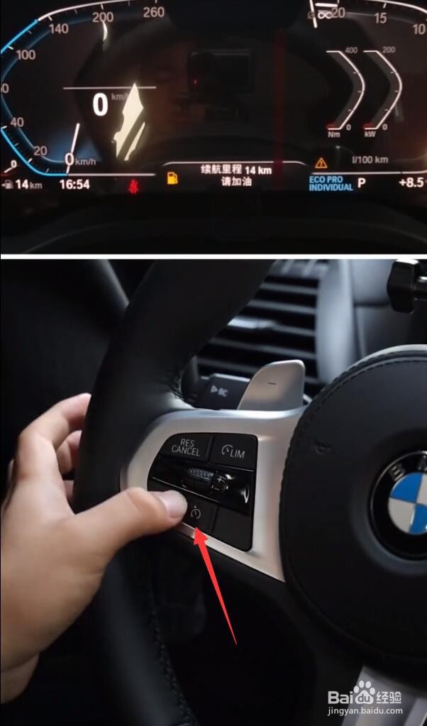 宝马x3定速巡航怎么用