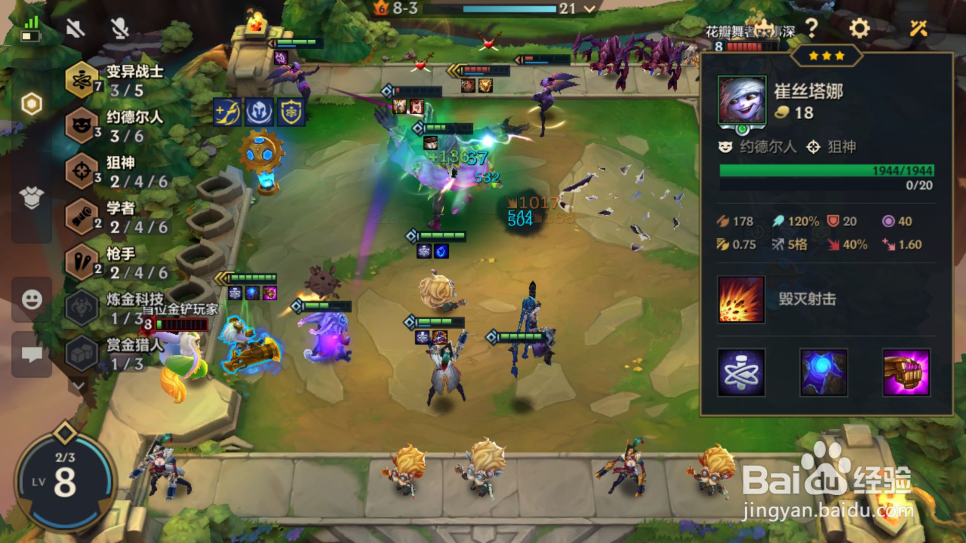 金铲铲之战变异战士最强阵容攻略