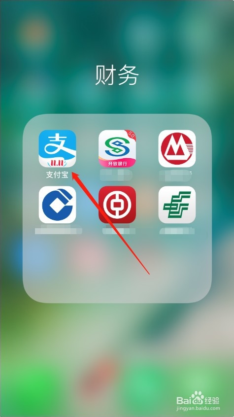 新版支付宝借呗怎么关闭