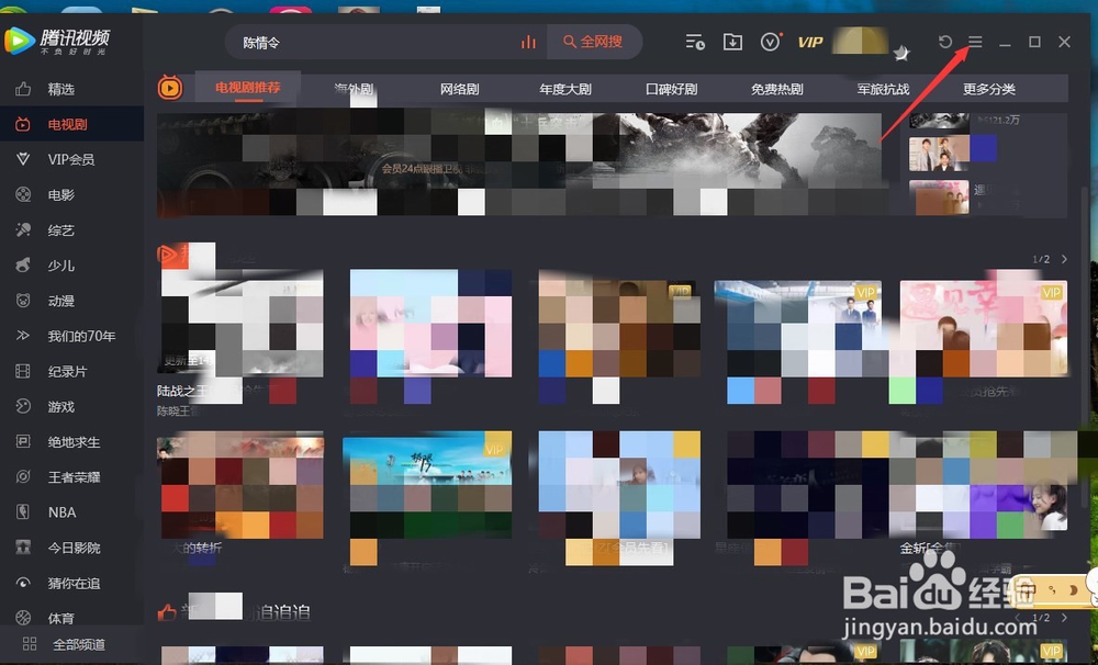 电脑版腾讯视频怎么播放本地视频