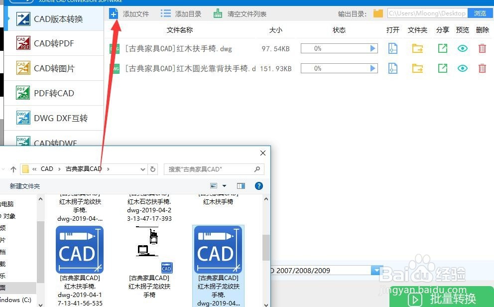 <b>CAD不能打开DWG文件？一分钟教你快速解决！</b>