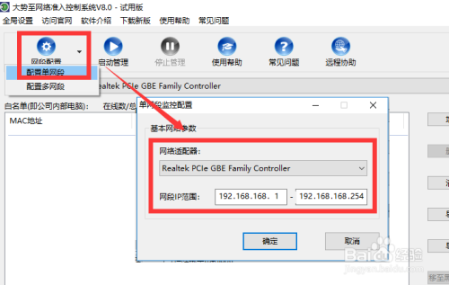 怎么对局域网ARP攻击主机进行隔离