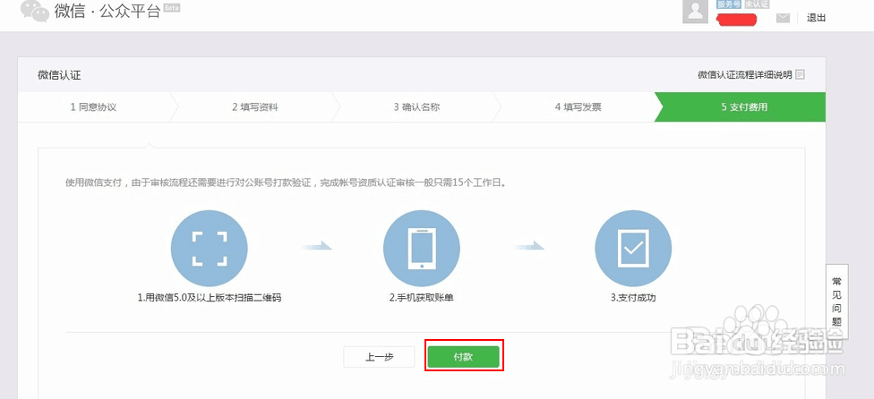 教育机构服务号如何绑定小麦助教