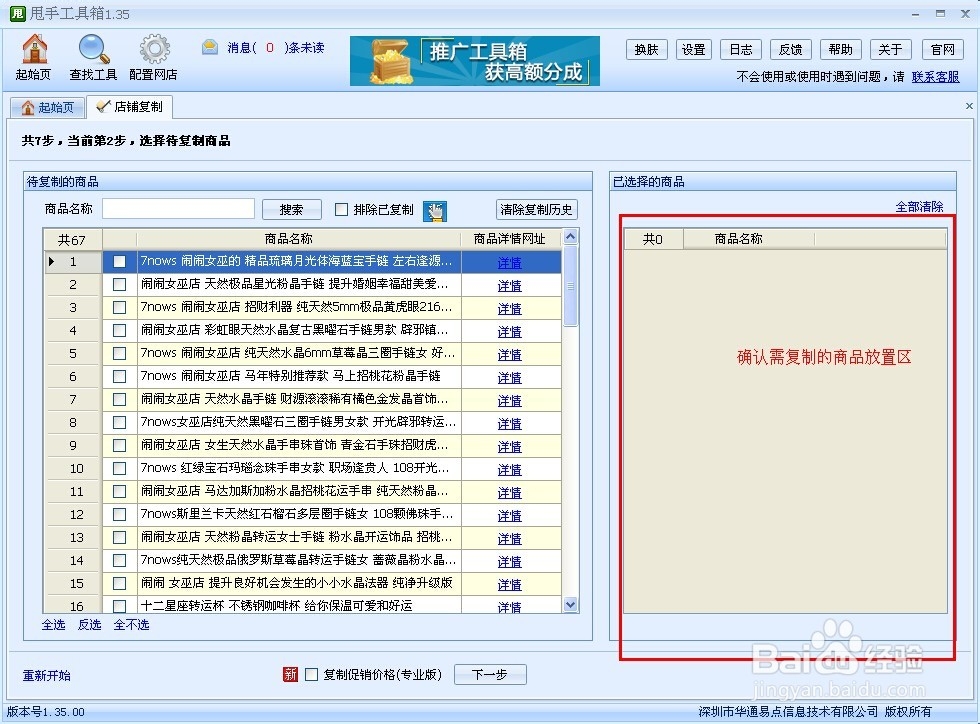 阿里数据包怎么制作